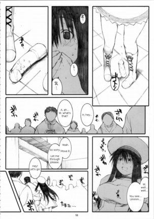 Oono Shiki 4 - Page 17