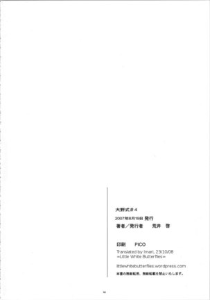 Oono Shiki 4 - Page 49