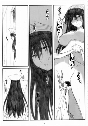 Oono Shiki 4 - Page 10