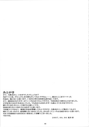 Oono Shiki 4 - Page 48