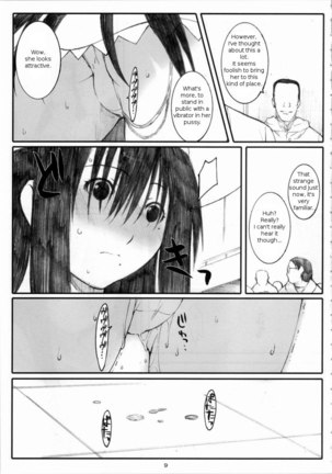 Oono Shiki 4 - Page 8