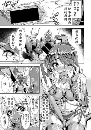 Kuro Gal Insert | 植入黑皮婊情结 Page #10