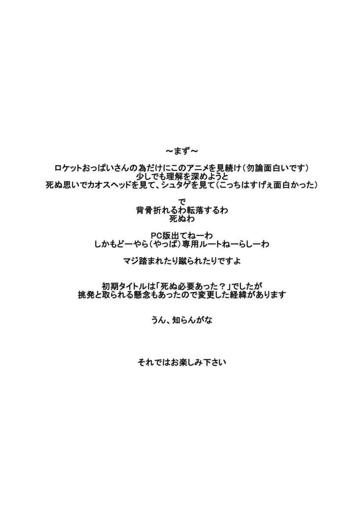 Rocketits;Yeees #16β "Kono Rocket no Tame dake ni"
