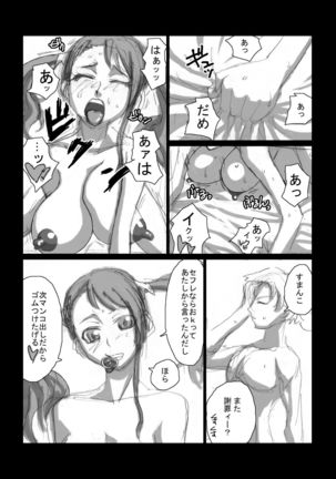 Rocketits;Yeees #16β "Kono Rocket no Tame dake ni" Page #13