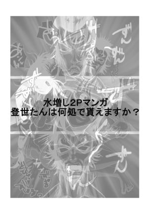 Rocketits;Yeees #16β "Kono Rocket no Tame dake ni" Page #24