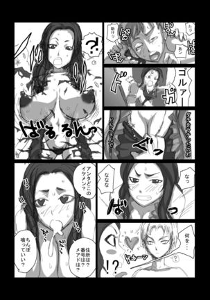 Rocketits;Yeees #16β "Kono Rocket no Tame dake ni" Page #21