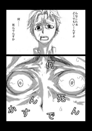 Rocketits;Yeees #16β "Kono Rocket no Tame dake ni" Page #5