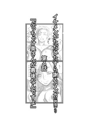 Rocketits;Yeees #16β "Kono Rocket no Tame dake ni" Page #16