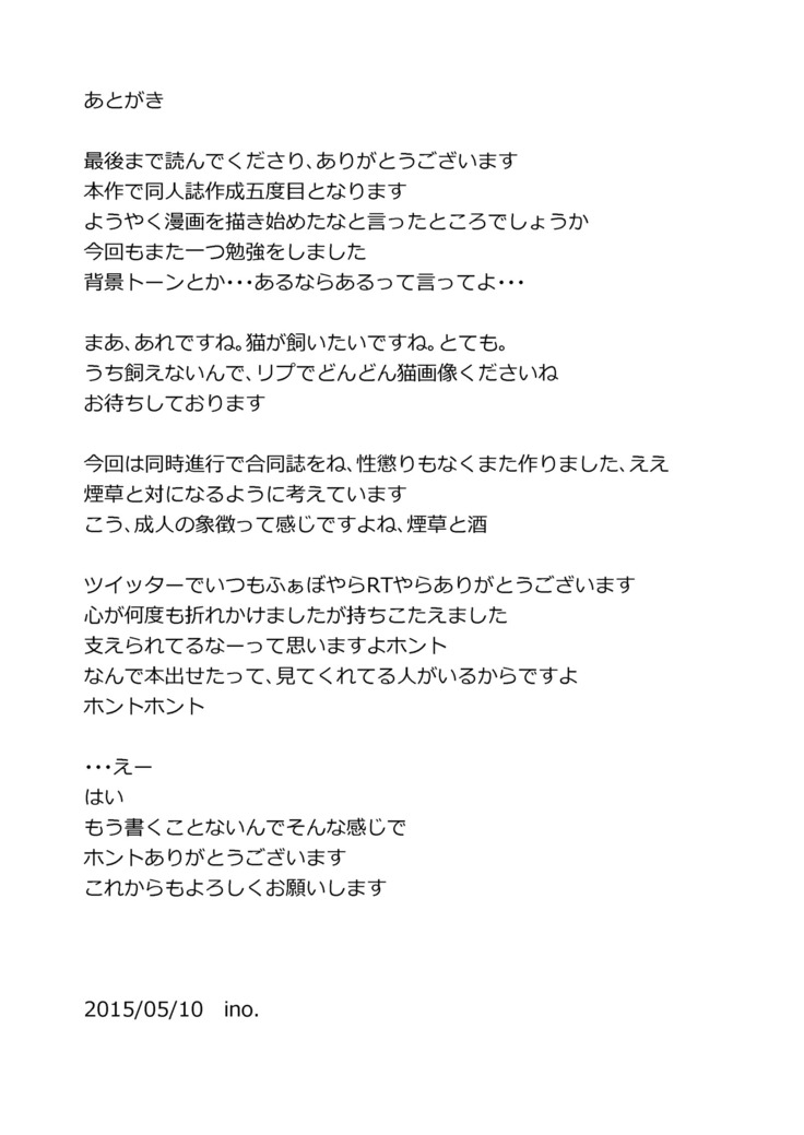 Maribel Han no Kokuhaku | Maribel Hearn's Confession