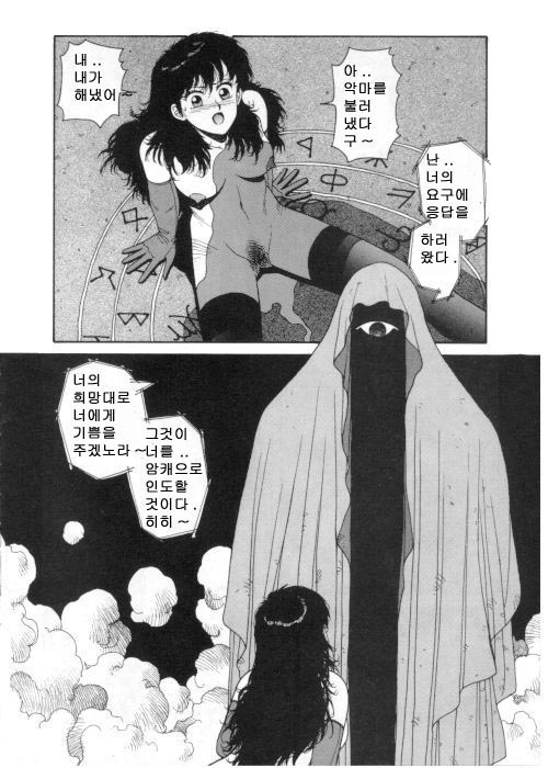 Misty Girl Extreme  Ch. 1-5 + 9