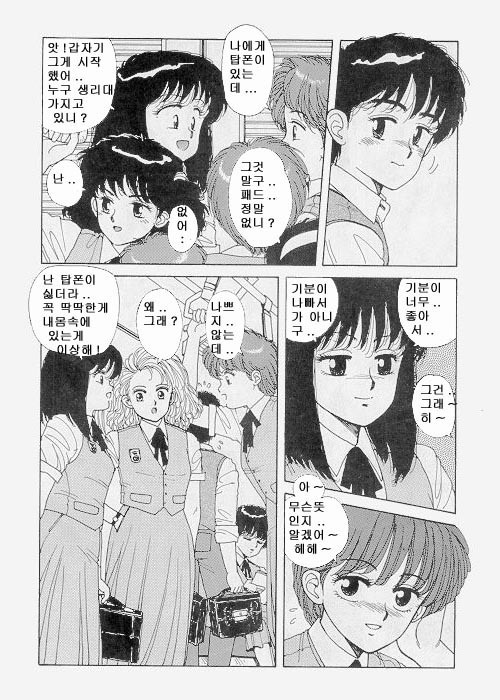 Misty Girl Extreme  Ch. 1-5 + 9