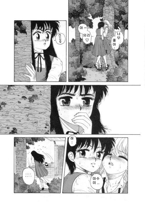 Misty Girl Extreme  Ch. 1-5 + 9