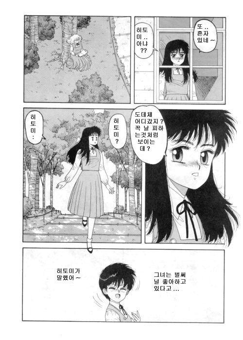 Misty Girl Extreme  Ch. 1-5 + 9
