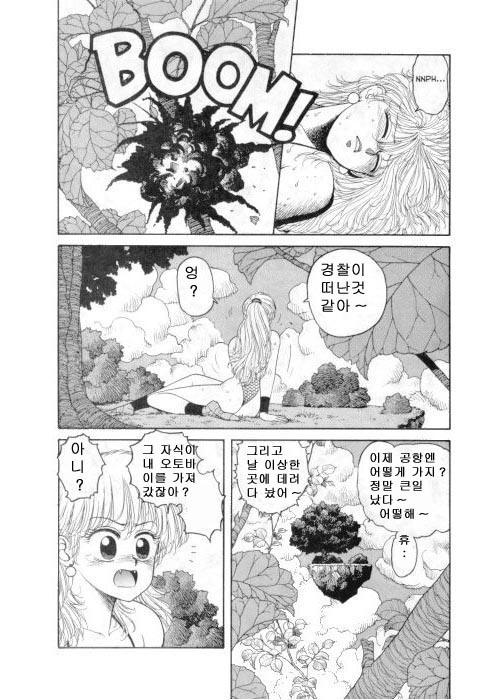 Misty Girl Extreme  Ch. 1-5 + 9