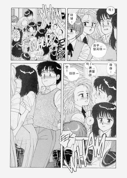 Misty Girl Extreme  Ch. 1-5 + 9