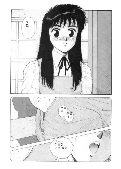 Misty Girl Extreme  Ch. 1-5 + 9