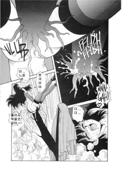Misty Girl Extreme  Ch. 1-5 + 9