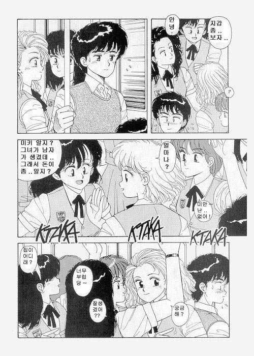 Misty Girl Extreme  Ch. 1-5 + 9