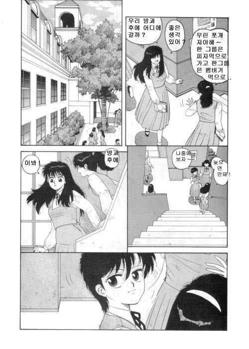 Misty Girl Extreme  Ch. 1-5 + 9