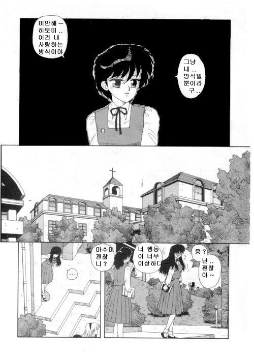 Misty Girl Extreme  Ch. 1-5 + 9