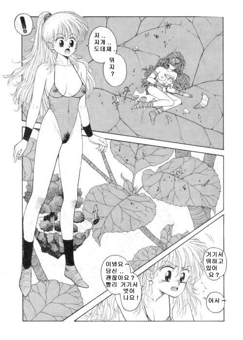 Misty Girl Extreme  Ch. 1-5 + 9
