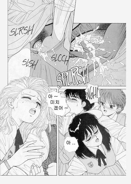 Misty Girl Extreme  Ch. 1-5 + 9