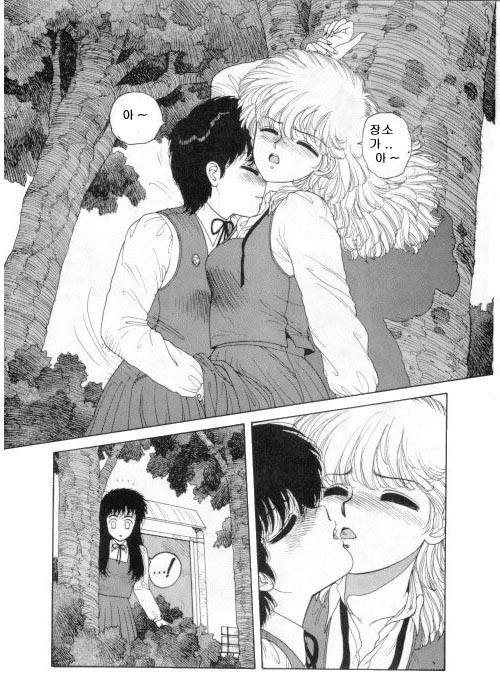 Misty Girl Extreme  Ch. 1-5 + 9