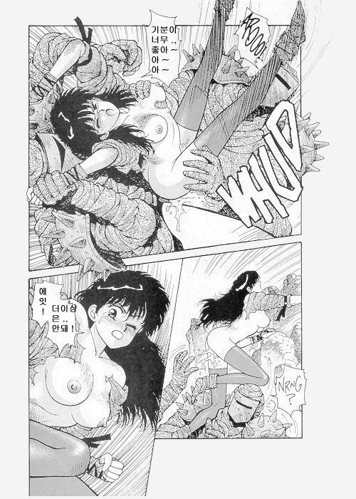 Misty Girl Extreme  Ch. 1-5 + 9