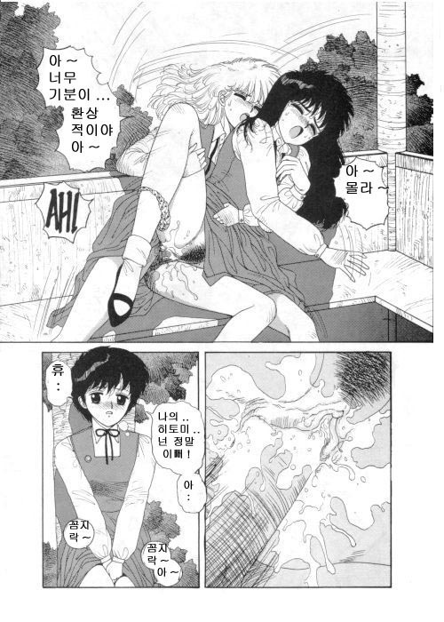 Misty Girl Extreme  Ch. 1-5 + 9