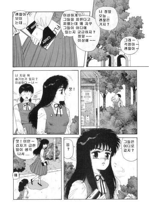 Misty Girl Extreme  Ch. 1-5 + 9