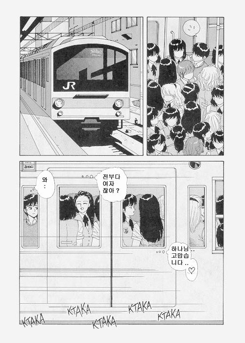 Misty Girl Extreme  Ch. 1-5 + 9