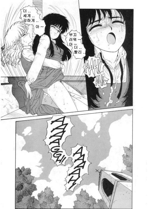Misty Girl Extreme  Ch. 1-5 + 9