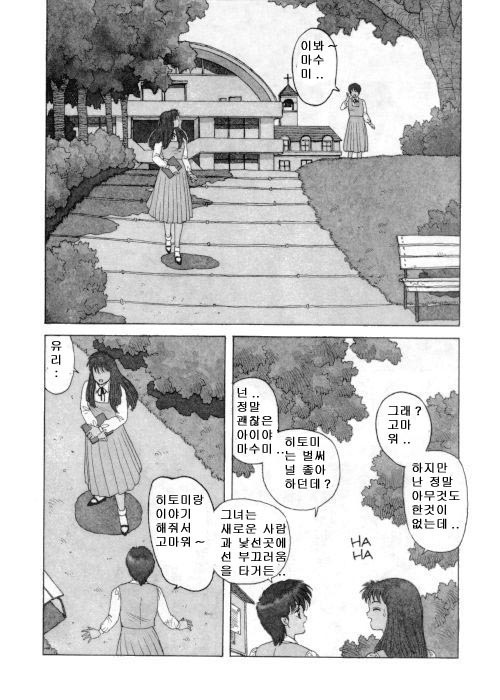 Misty Girl Extreme  Ch. 1-5 + 9
