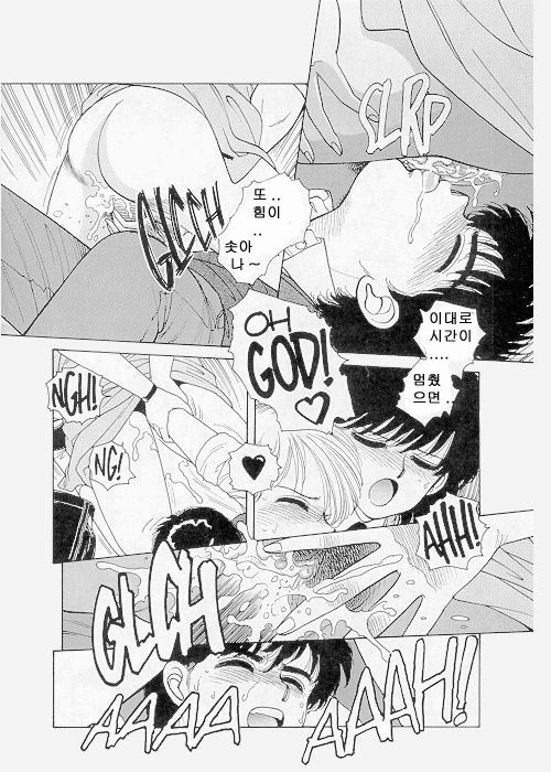 Misty Girl Extreme  Ch. 1-5 + 9