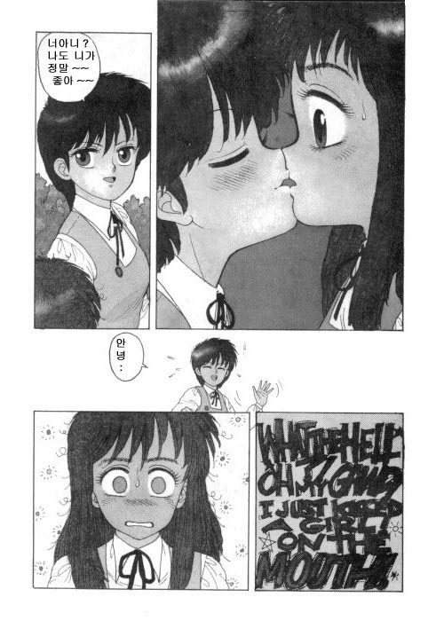 Misty Girl Extreme  Ch. 1-5 + 9