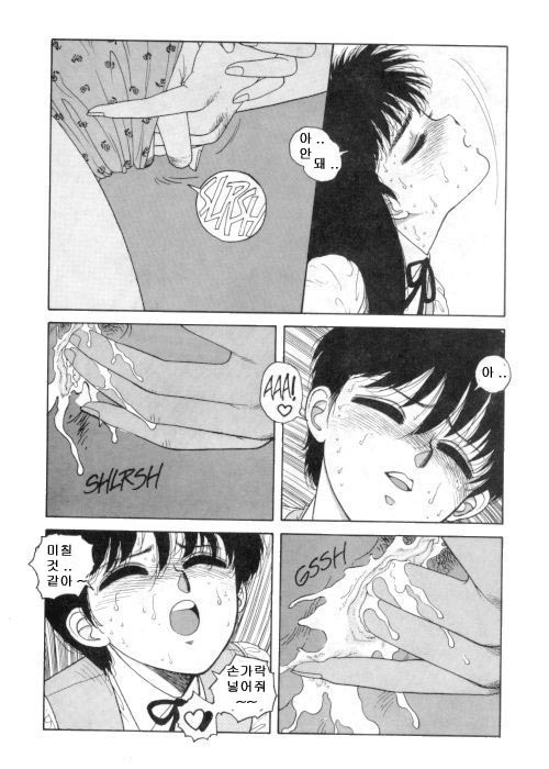 Misty Girl Extreme  Ch. 1-5 + 9