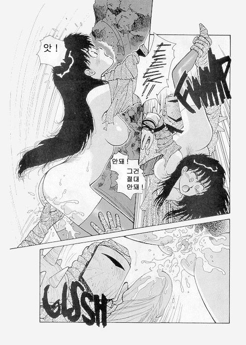 Misty Girl Extreme  Ch. 1-5 + 9