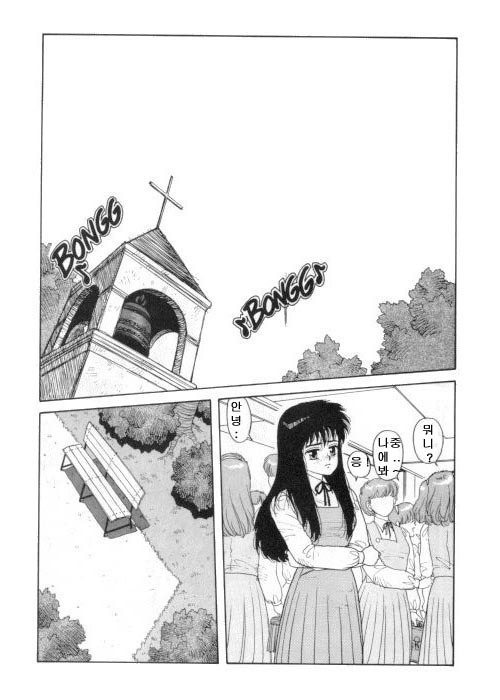 Misty Girl Extreme  Ch. 1-5 + 9