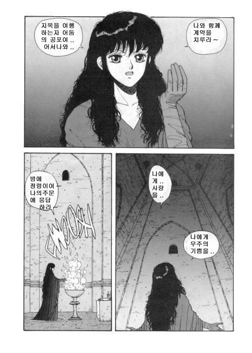 Misty Girl Extreme  Ch. 1-5 + 9