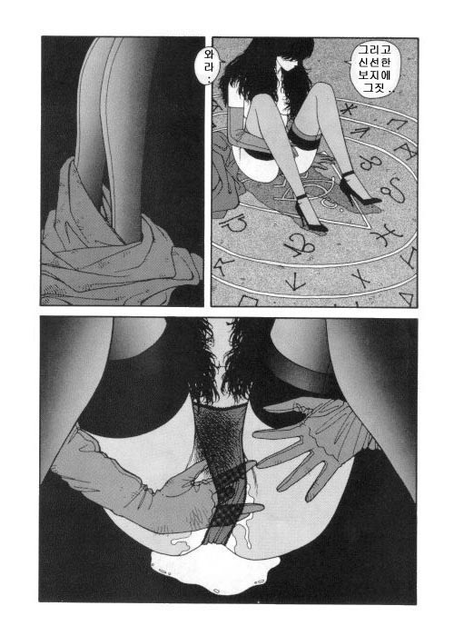 Misty Girl Extreme  Ch. 1-5 + 9