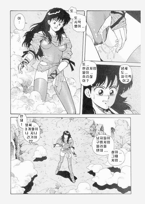 Misty Girl Extreme  Ch. 1-5 + 9
