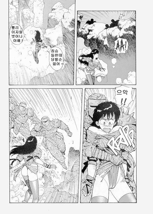 Misty Girl Extreme  Ch. 1-5 + 9