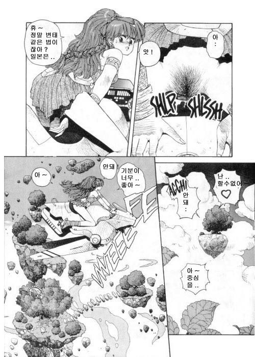 Misty Girl Extreme  Ch. 1-5 + 9
