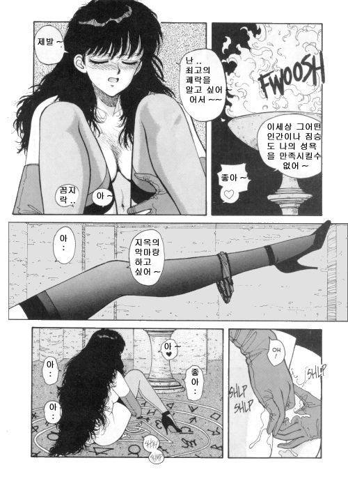 Misty Girl Extreme  Ch. 1-5 + 9