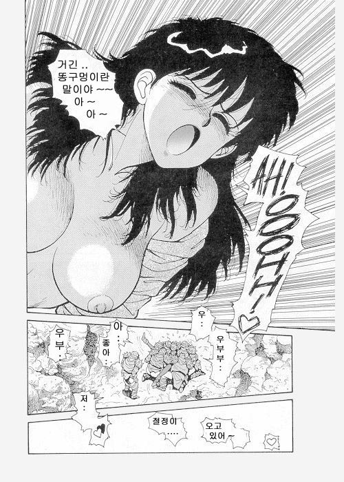 Misty Girl Extreme  Ch. 1-5 + 9
