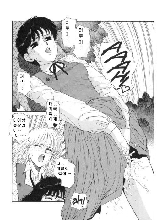 Misty Girl Extreme  Ch. 1-5 + 9