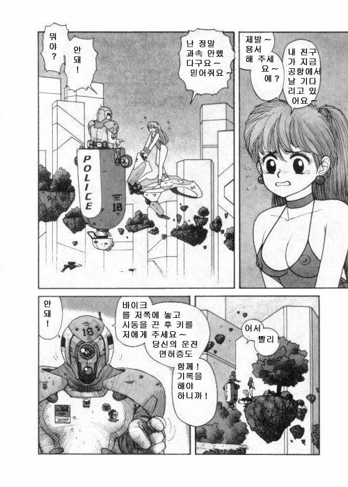 Misty Girl Extreme  Ch. 1-5 + 9