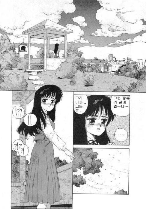 Misty Girl Extreme  Ch. 1-5 + 9