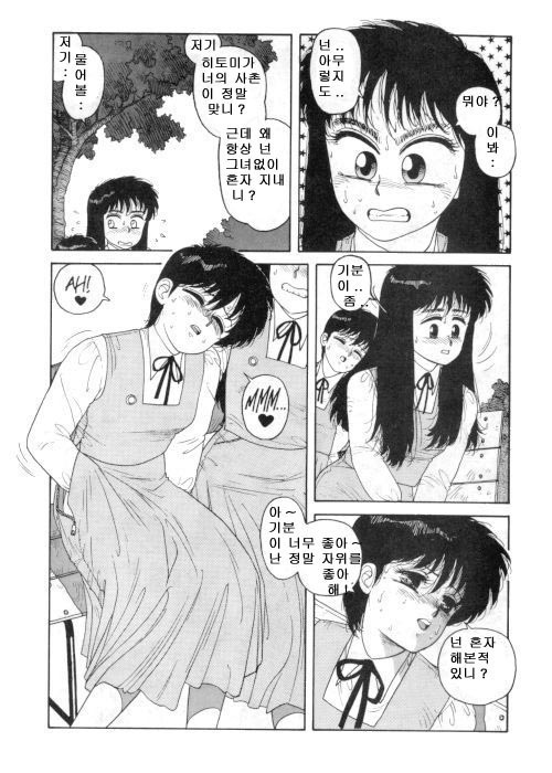 Misty Girl Extreme  Ch. 1-5 + 9