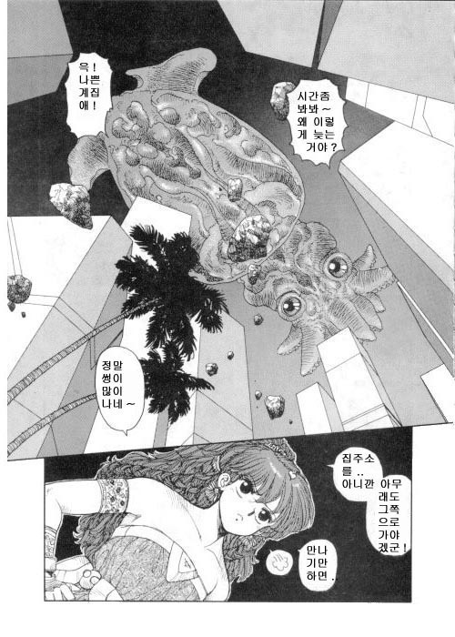 Misty Girl Extreme  Ch. 1-5 + 9
